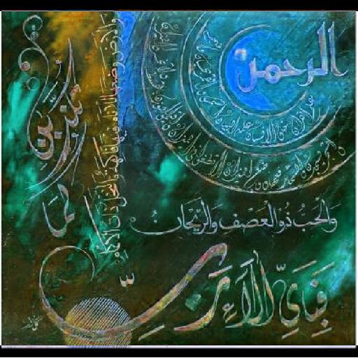 Surah Rehman- Quran's Beauty LOGO-APP點子