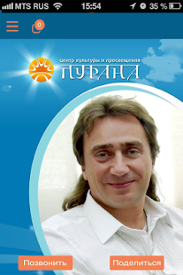 How to install Центр Пурана Сергей Серебряков 4.0.1 apk for android