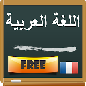 Apprendre Larabe (essai) logo