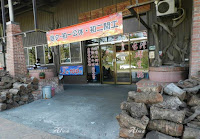 台灣磚窯雞(桃園南崁)