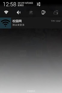 HUST Pass Screenshots 6