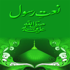 Famous Naat Lyrics on Google Play Reviews  Stats