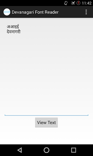 Devanagari Font Reader