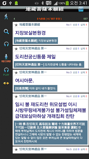 불교 지장경