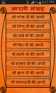 Complete Aarti Sangrah Screenshots 4