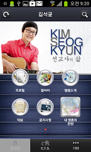 Lastest 김석균 APK for Android