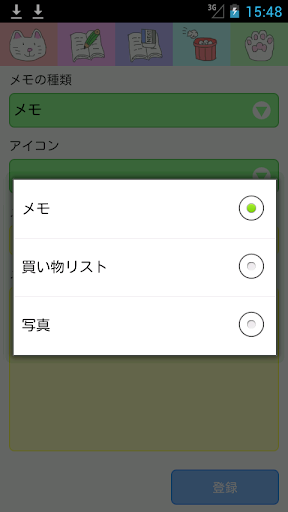 【免費工具App】ねこメモ+-APP點子