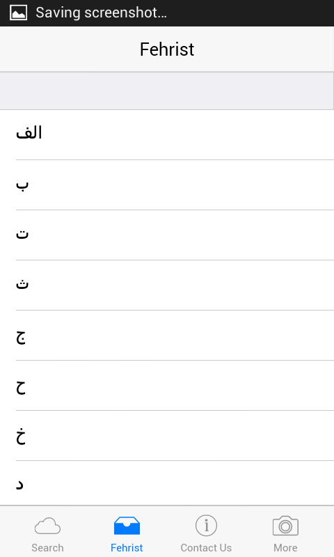 Lesan al Arab - لسان العرب Screen 2