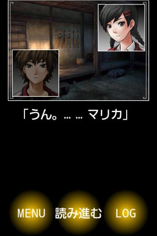 【心霊脱出・和風ホラー】迷ヒ家ノ鬼 Screen 3
