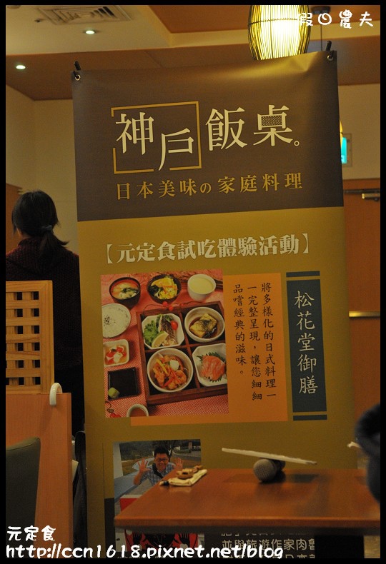 台中大遠百元定食料理‧松花堂御膳