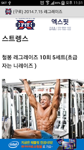 【免費健康App】XFit Daily WOD-APP點子