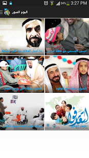 Free Download مخيم الأمل 25 APK for Android