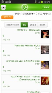 מפה Screenshots 5