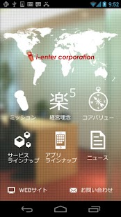 Free Download アイエンターアプリ APK for Android
