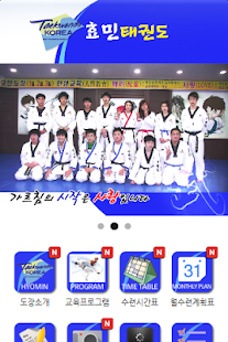 How to mod 효민태권도 lastet apk for bluestacks