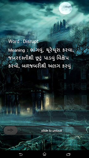 Eng-Guj Lock Dictionary