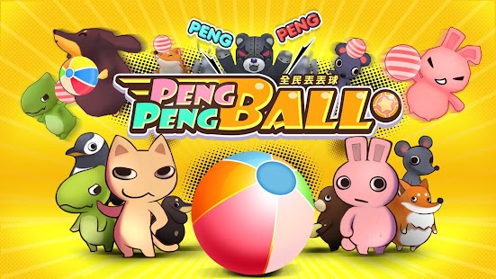 【免費動作App】PengPeng Ball 全民丟丟球-APP點子