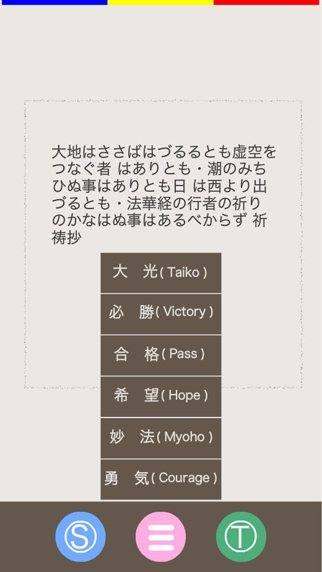 Daimokuhyo Screen 2