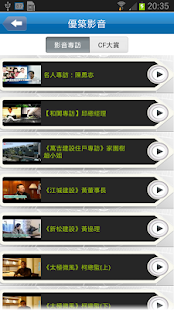 How to get 優築網 2.0.7 apk for android