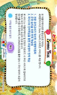 How to mod 영어동화-STORY TREE[4+ I] lastet apk for bluestacks