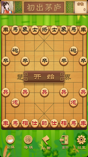 中国象棋