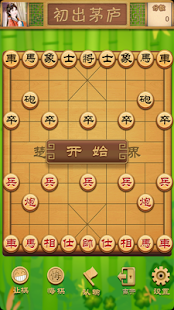 How to mod Chinese Chess 1.2 mod apk for android