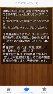 How to get 世界遺産検定３級チャレンジクイズ 1.0.0 mod apk for pc