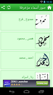 How to download صور أسماء مزخرفة 1.1 apk for bluestacks