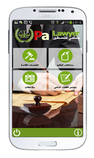 Pallawyer محامي فلسطين
