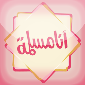 مسلمة 1.400