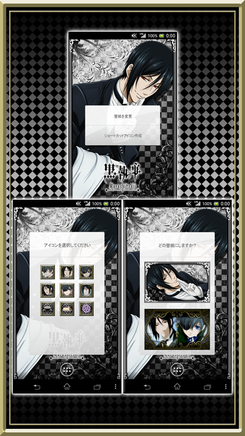 ライブ壁紙 / 黒執事 Screen 2