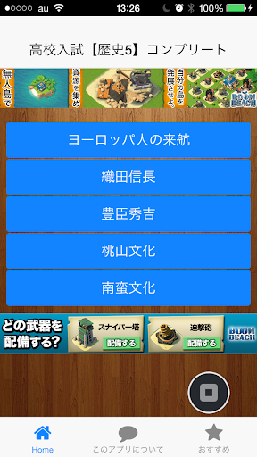 高校入試対応【歴史クイズ】⑤