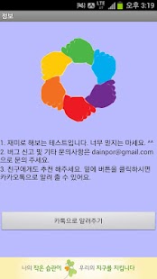 download 뻔뻔테스트(뻔뻔한) free