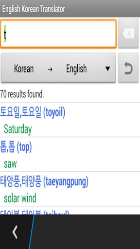 【免費教育App】English Korean translator-APP點子