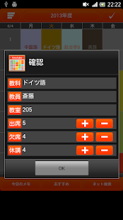 How to download かんたん時間割 patch 1.2.0 apk for laptop