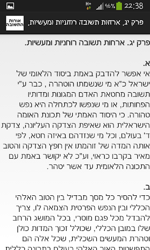 Orot Hateshuva Harav Kook