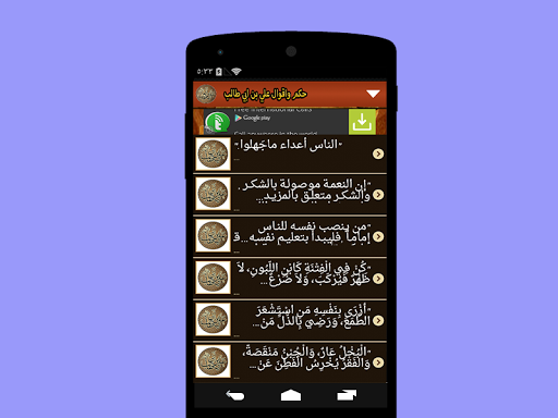 【免費生活App】حكم الامام علي-APP點子