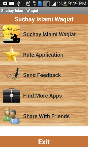 【免費書籍App】Suchay Islami Waqiat-APP點子