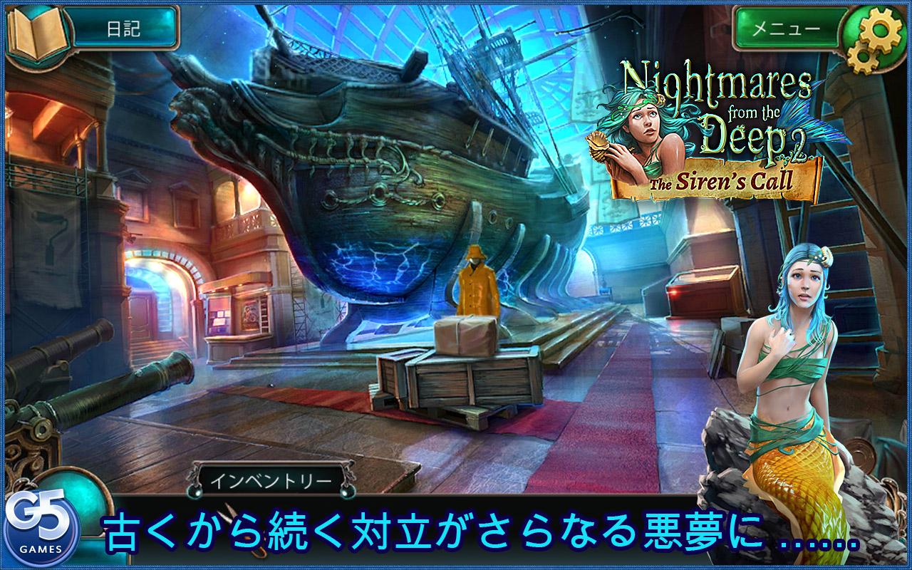 Android application Nightmares from Deep™ 2 Full screenshort