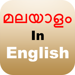 Manglish - Malayalam Editor.apk 1.6