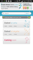 Daleel by Etisalat APK צילום מסך #1