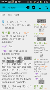 Free Download Japanese Dictionary ★ APK for Android