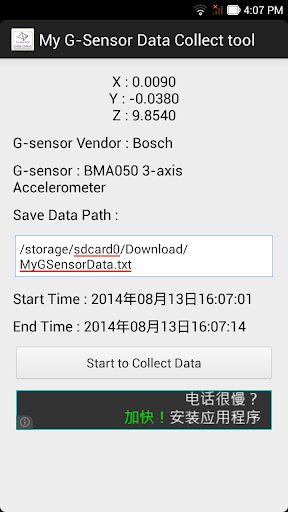 My G-Sensor Data Collect tool