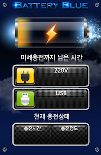 How to download 배터리 블루(BNR Tech) lastet apk for bluestacks