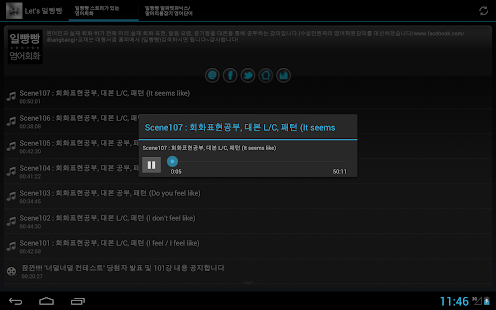 Free Download Let's 일빵빵 APK for Android