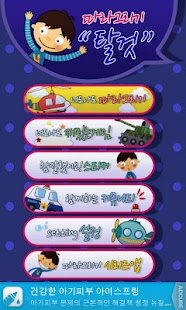 How to download 너도나도 따라그리기(탈것편)-유익한 학습 앱 2.3 apk for laptop