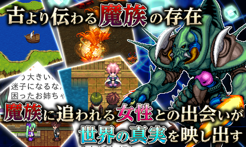 RPG デスティニーレジェンズ - KEMCO Screen 2