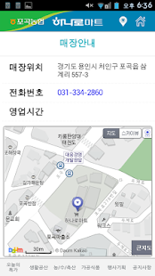 스마트하나로마트 포곡농협 Screenshots 5