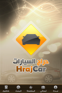 How to download حراج السيارات الكويتي patch 2.2.3 apk for laptop