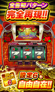 Free ドラゴンハナハナ-30【DonDelパチスロ】 APK for PC